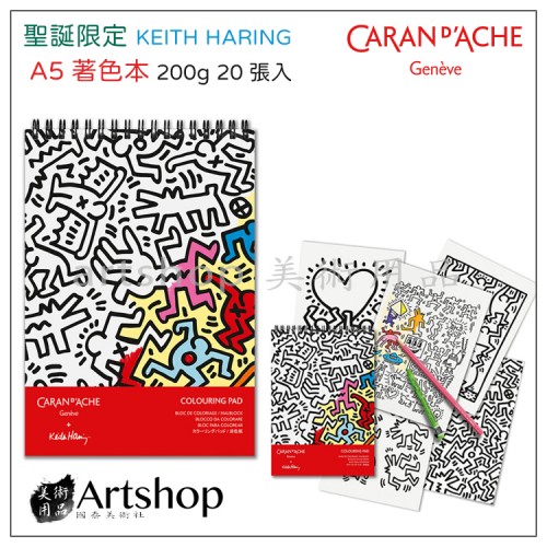 瑞士 CARAN D'ACHE 卡達 2023聖誕限定 KEITH HARING A5著色本 200g